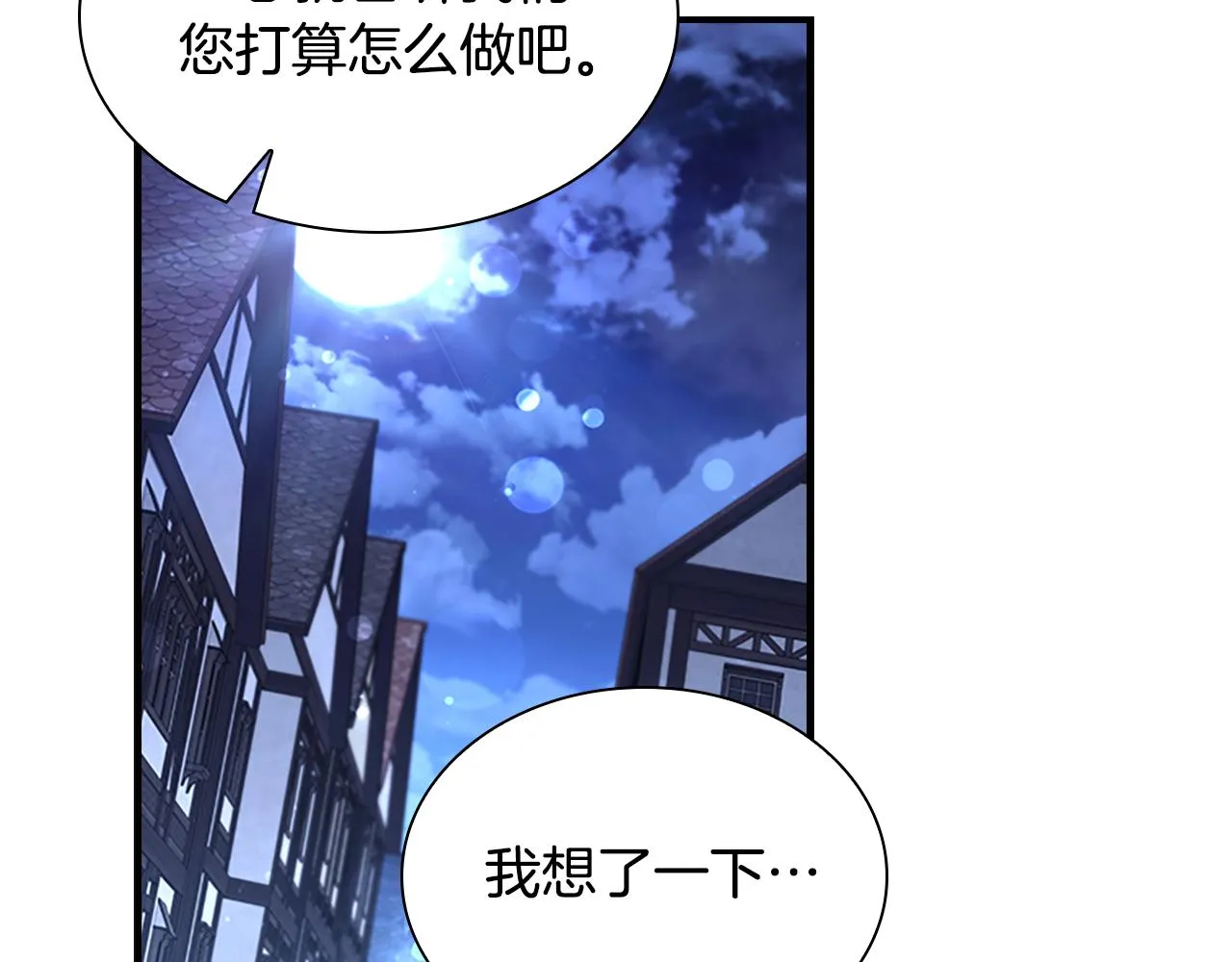 第129话 预言家出现了！ 第175页