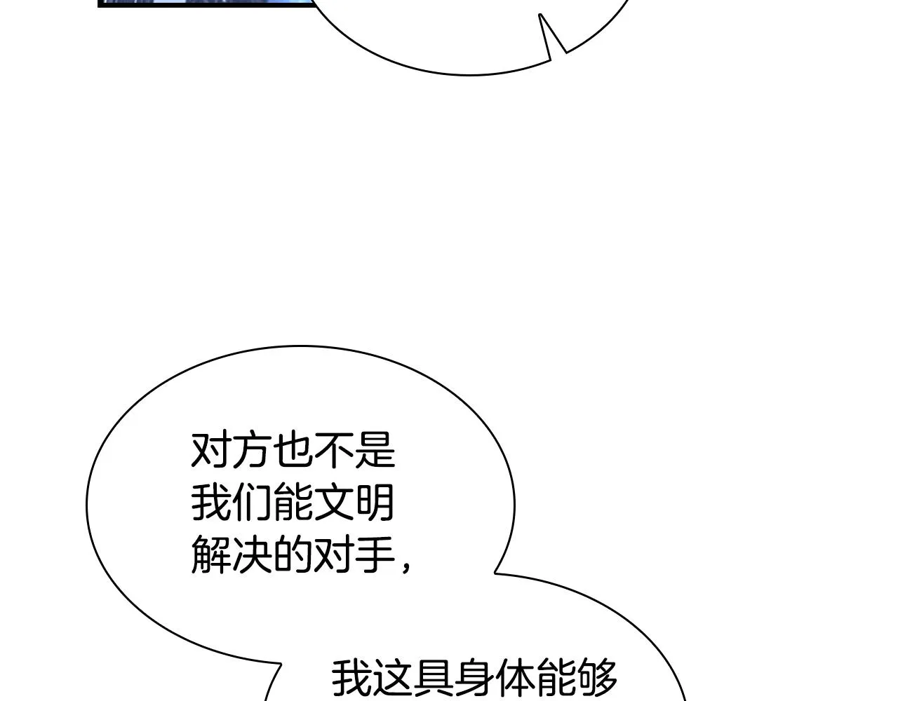 第129话 预言家出现了！ 第176页