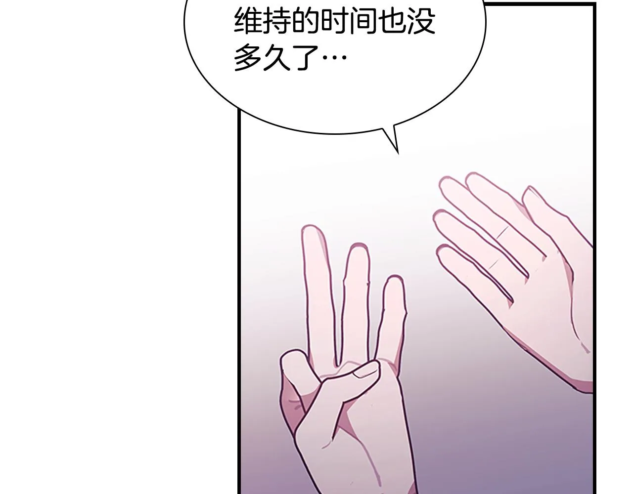第129话 预言家出现了！ 第177页