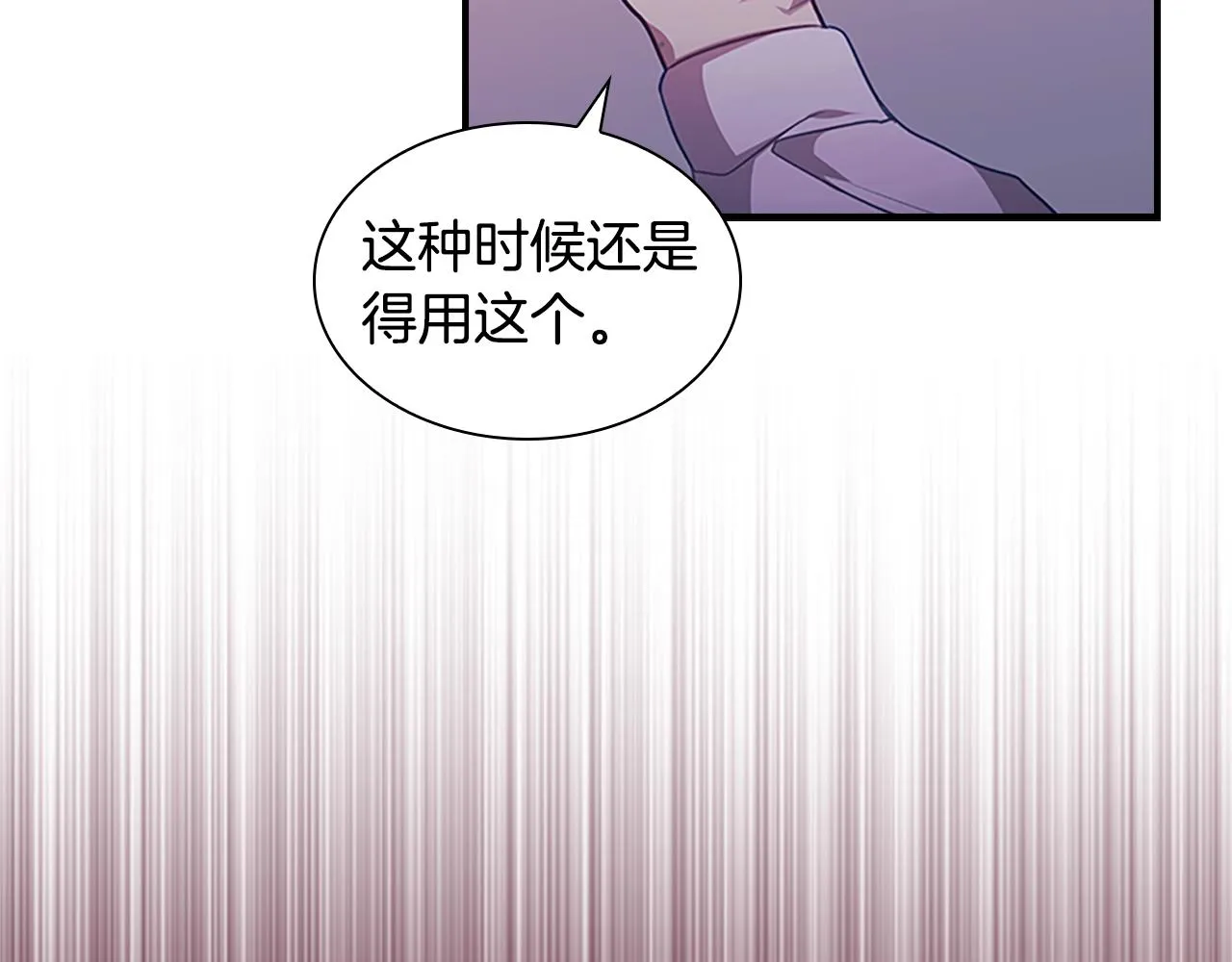 第129话 预言家出现了！ 第178页