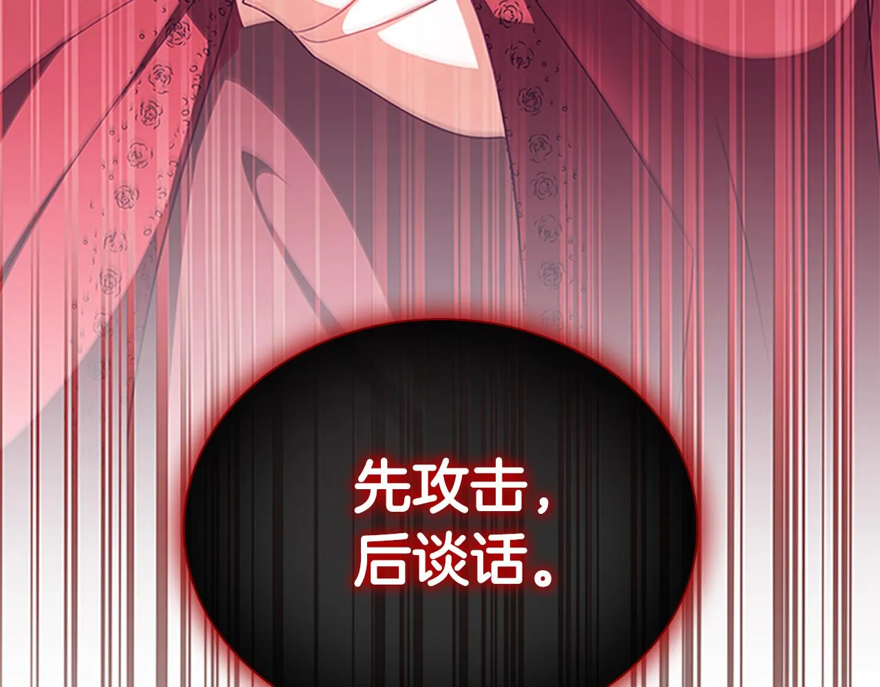 第129话 预言家出现了！ 第181页