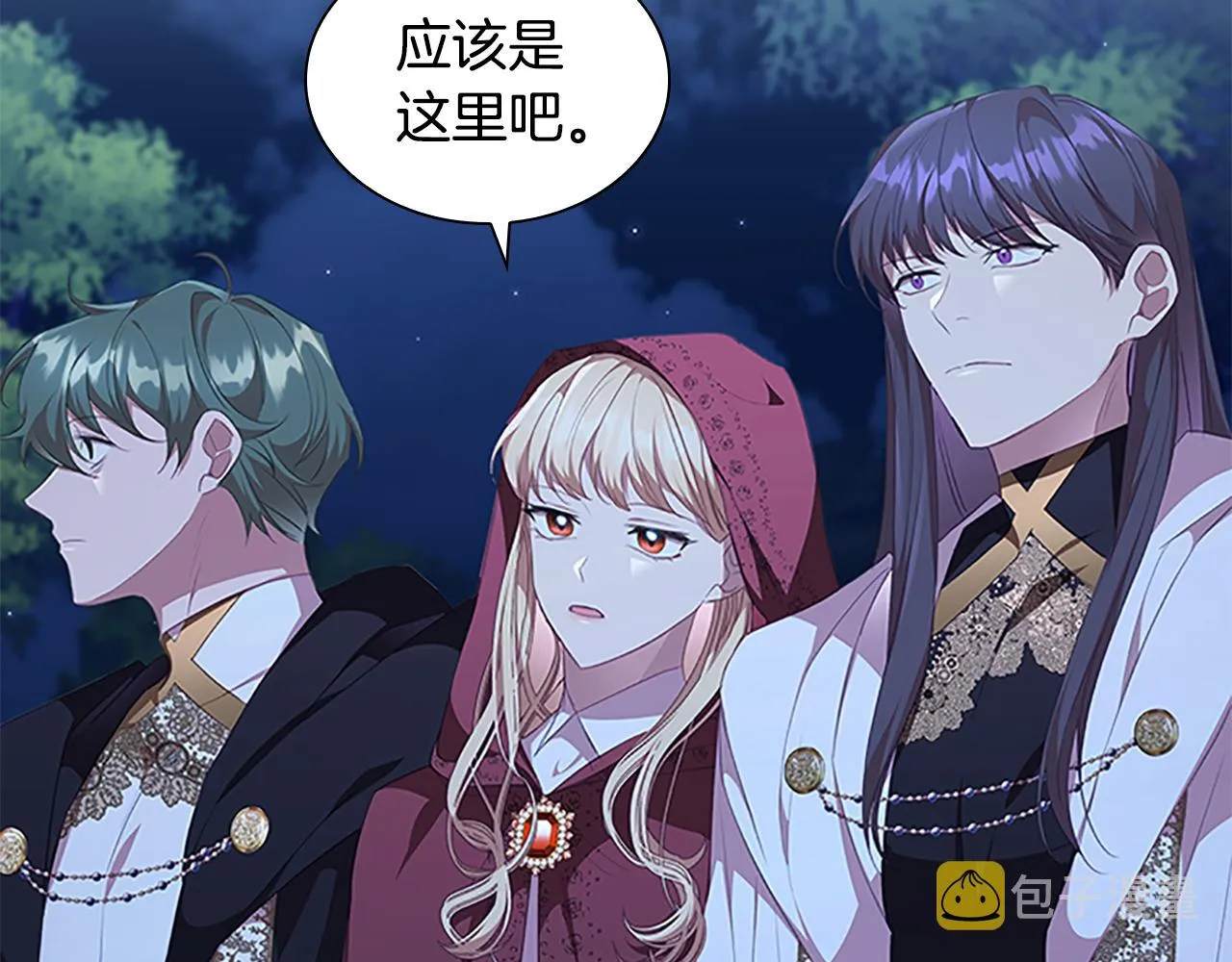 第130话 残忍的预言 第7页