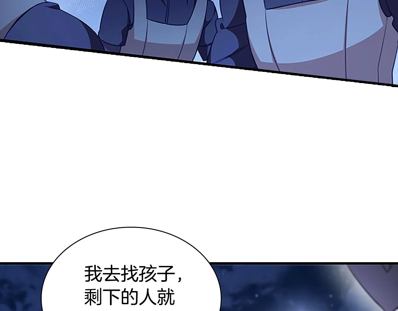 第130话 残忍的预言 第10页