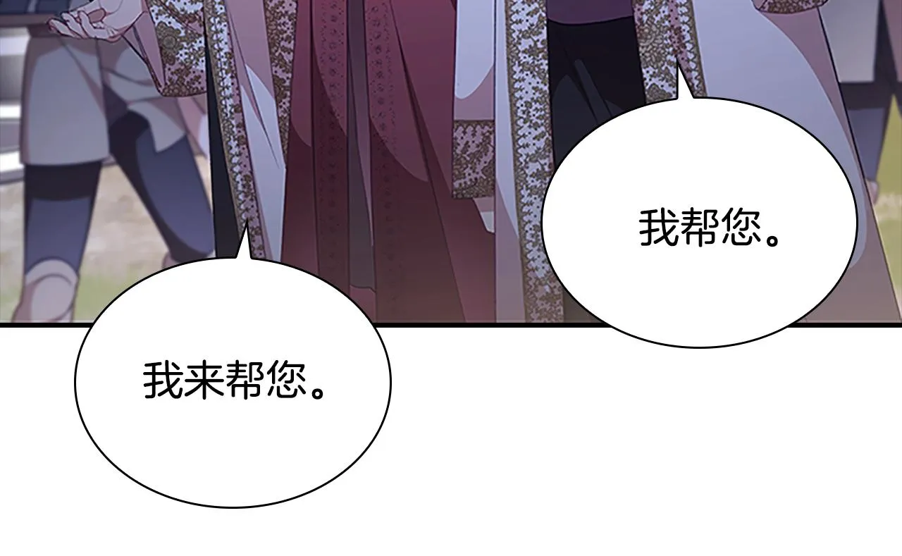 第130话 残忍的预言 第12页