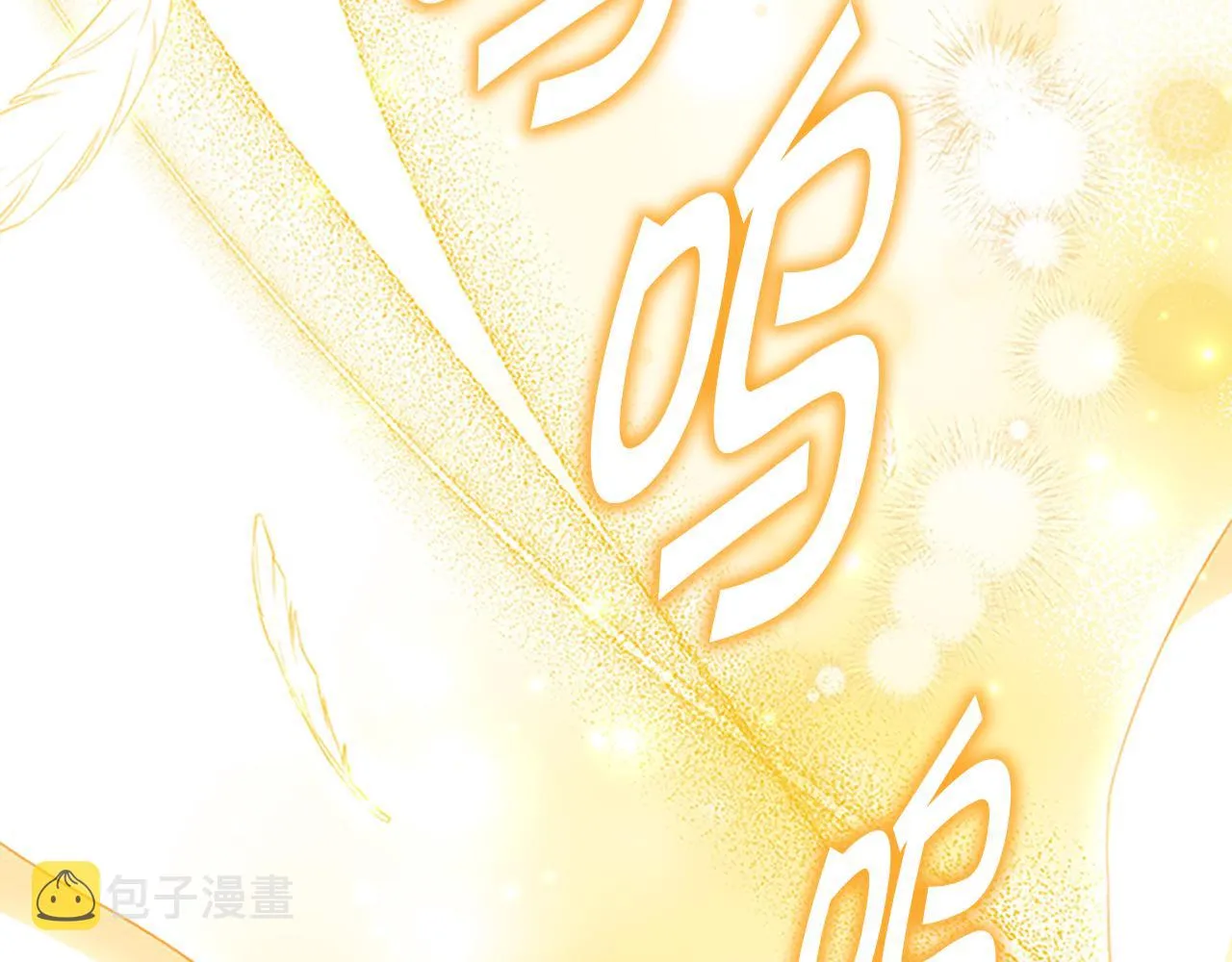第130话 残忍的预言 第15页