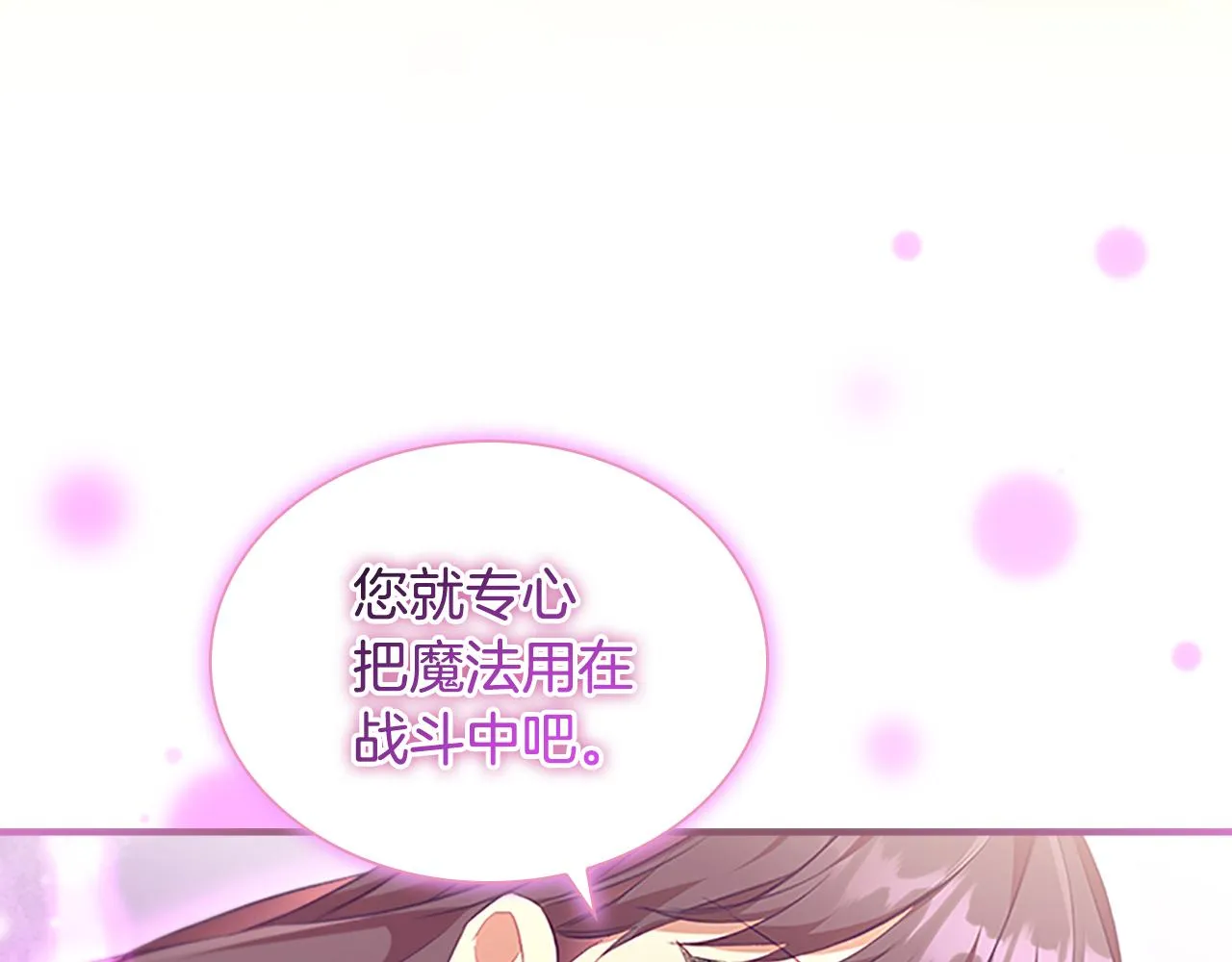 第130话 残忍的预言 第21页