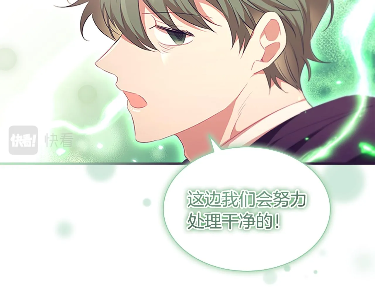 第130话 残忍的预言 第23页