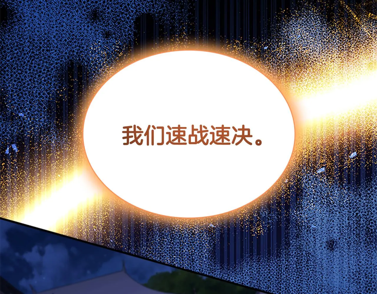 第130话 残忍的预言 第28页