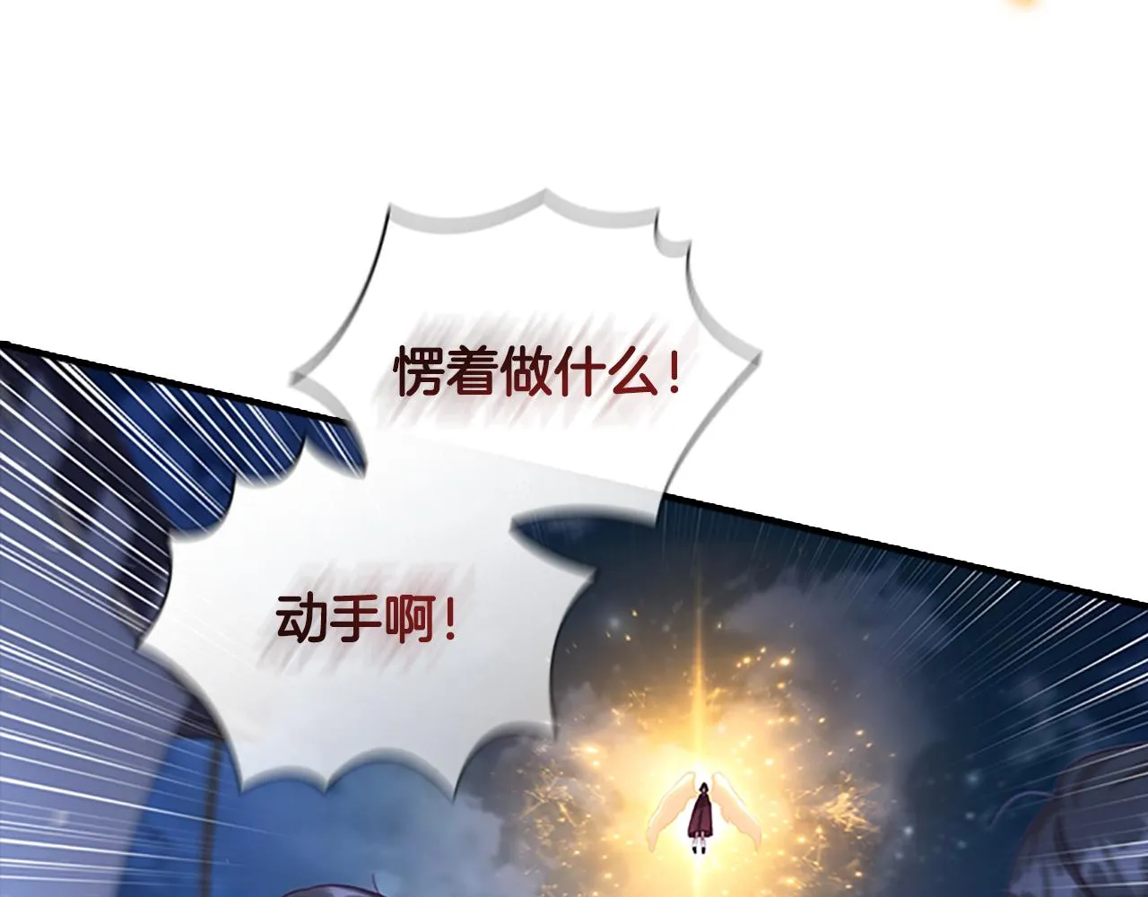 第130话 残忍的预言 第42页