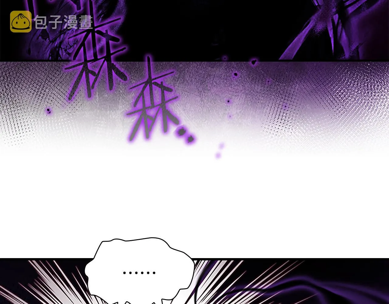 第130话 残忍的预言 第69页