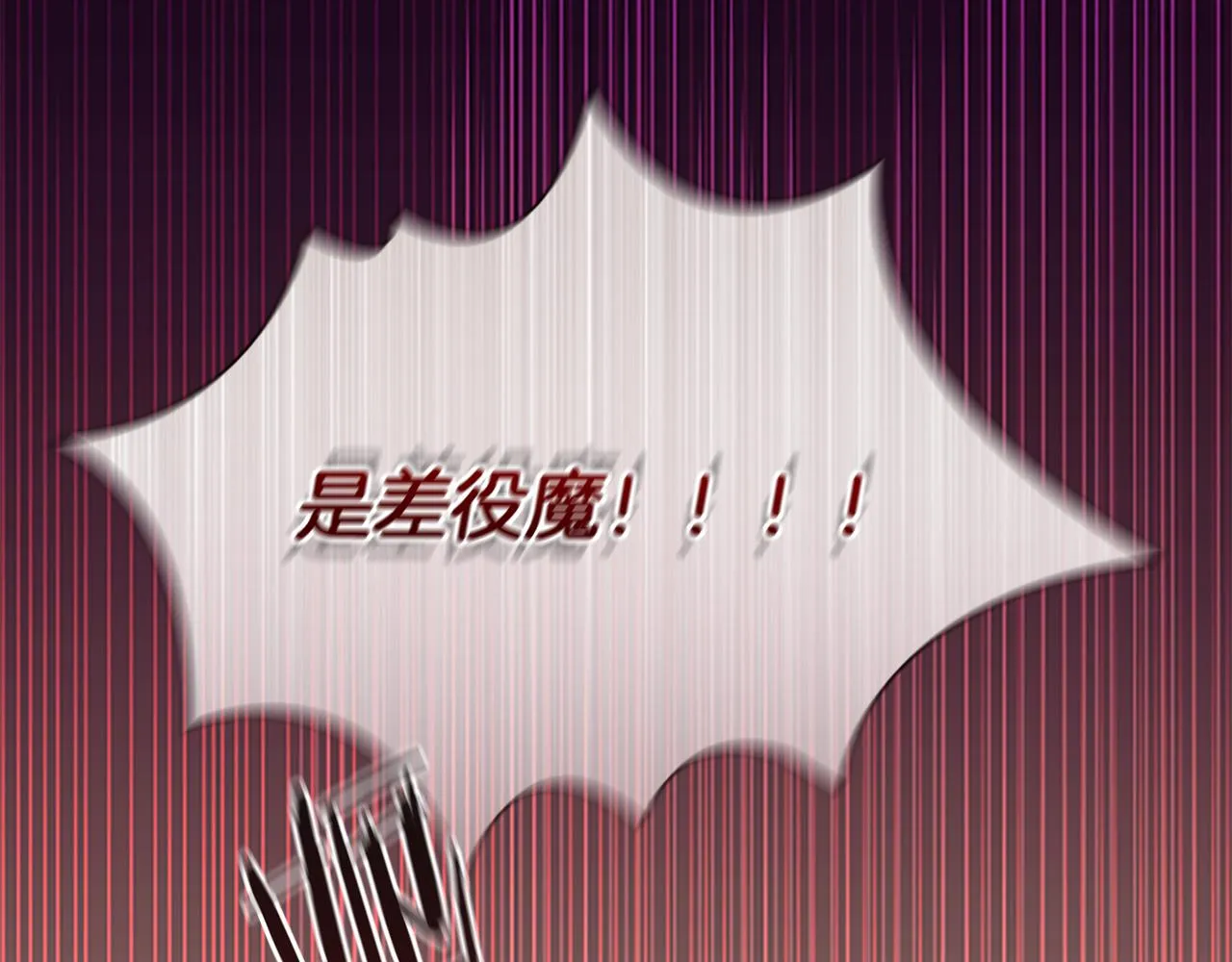 第130话 残忍的预言 第72页