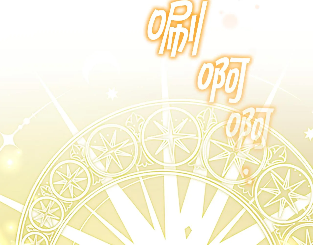 第130话 残忍的预言 第95页
