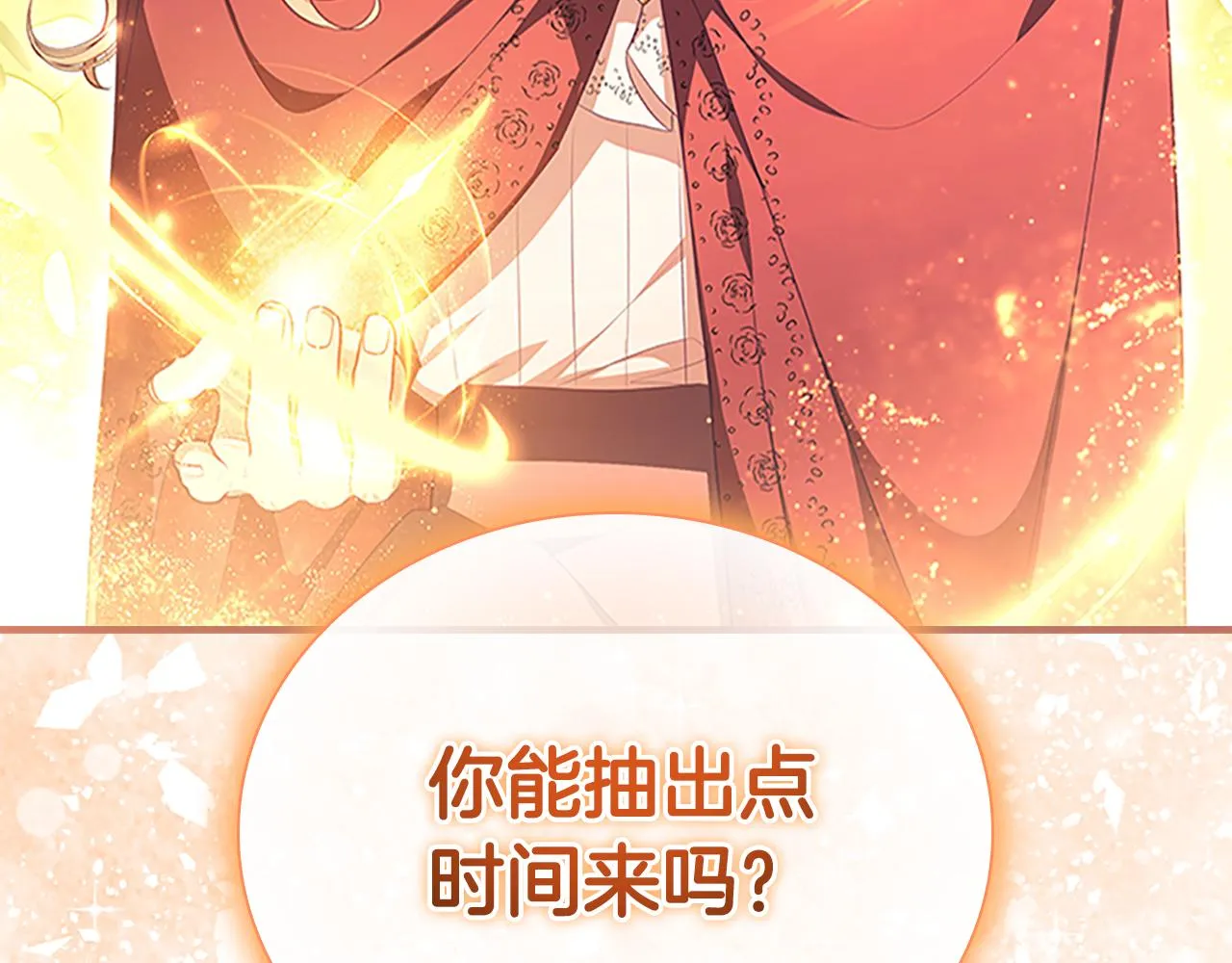 第130话 残忍的预言 第97页