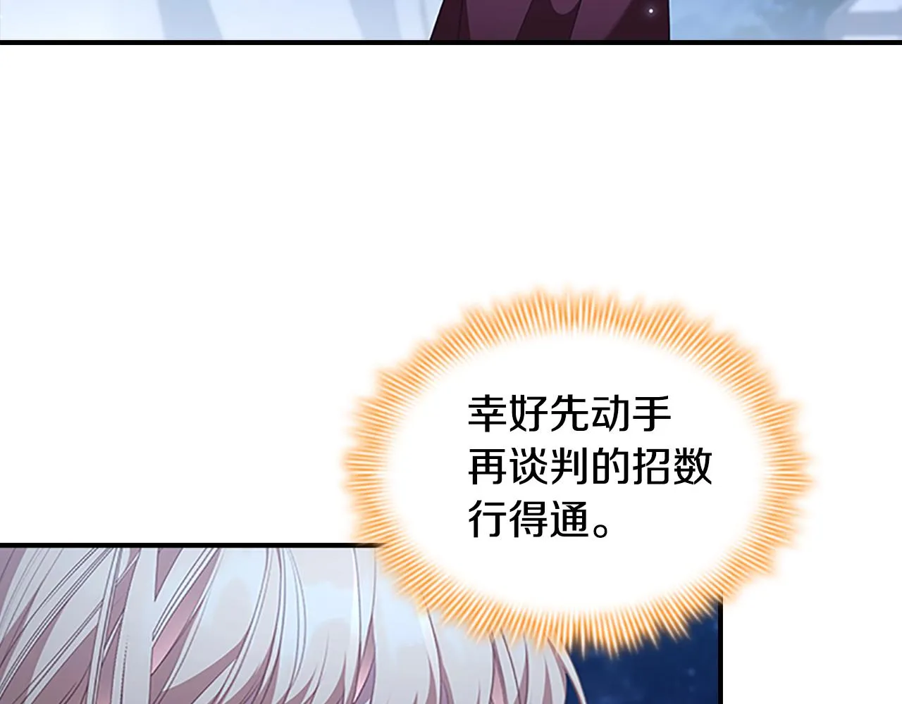 第130话 残忍的预言 第102页