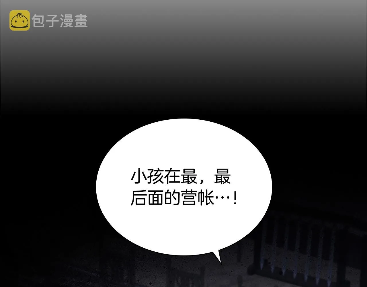 第130话 残忍的预言 第105页
