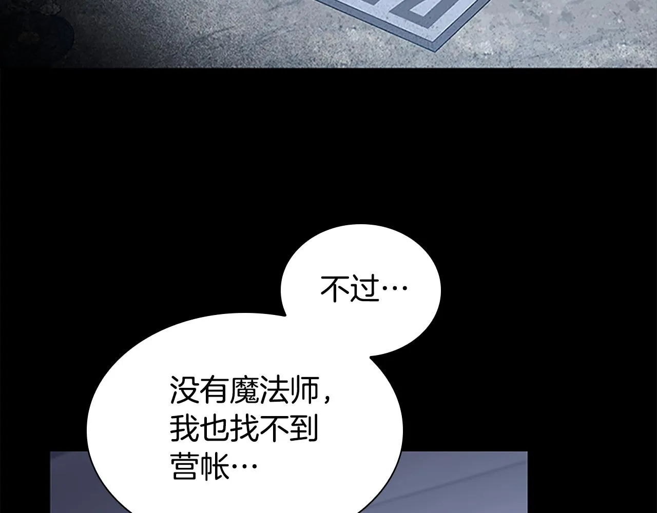 第130话 残忍的预言 第107页