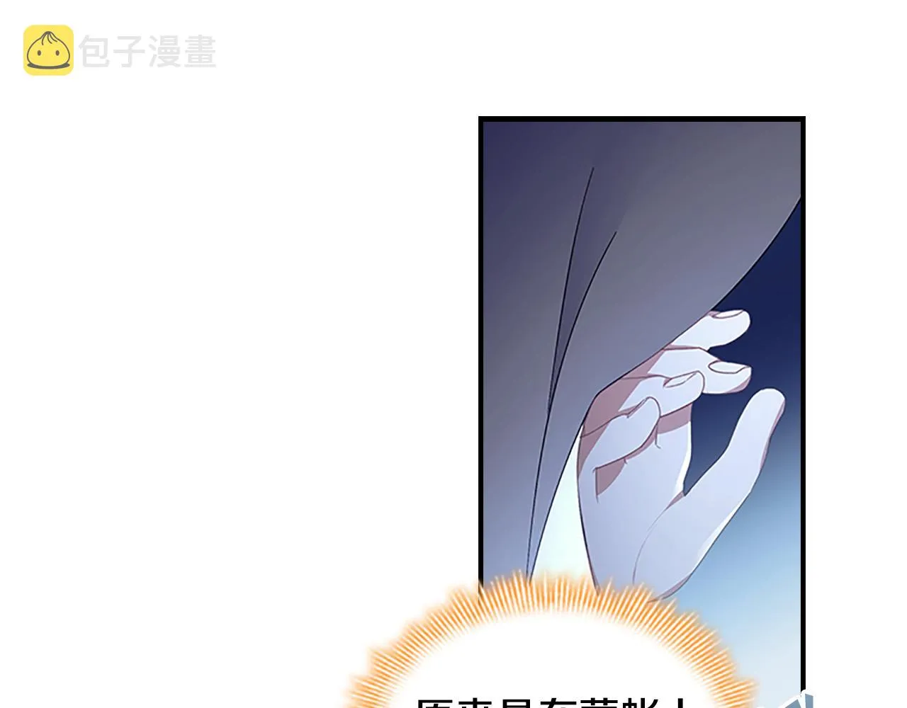 第130话 残忍的预言 第112页