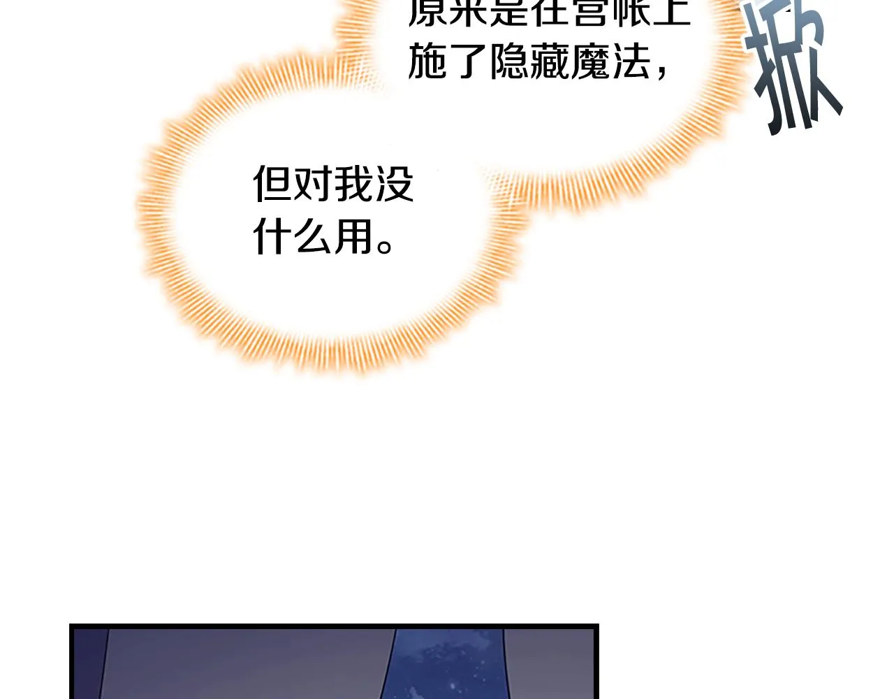 第130话 残忍的预言 第113页
