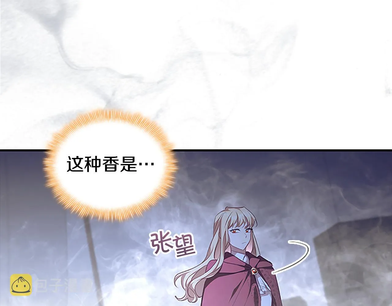 第130话 残忍的预言 第117页