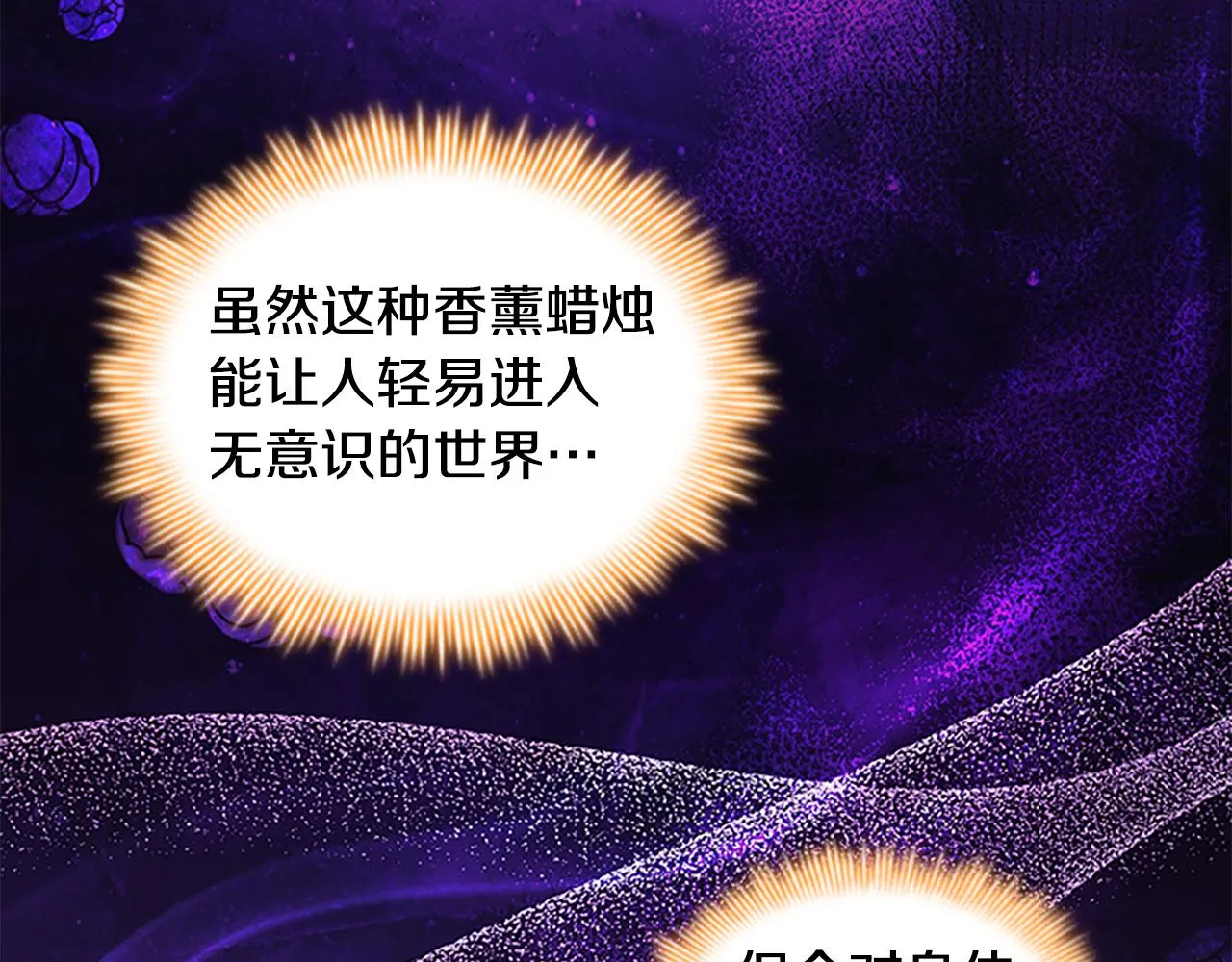 第130话 残忍的预言 第121页