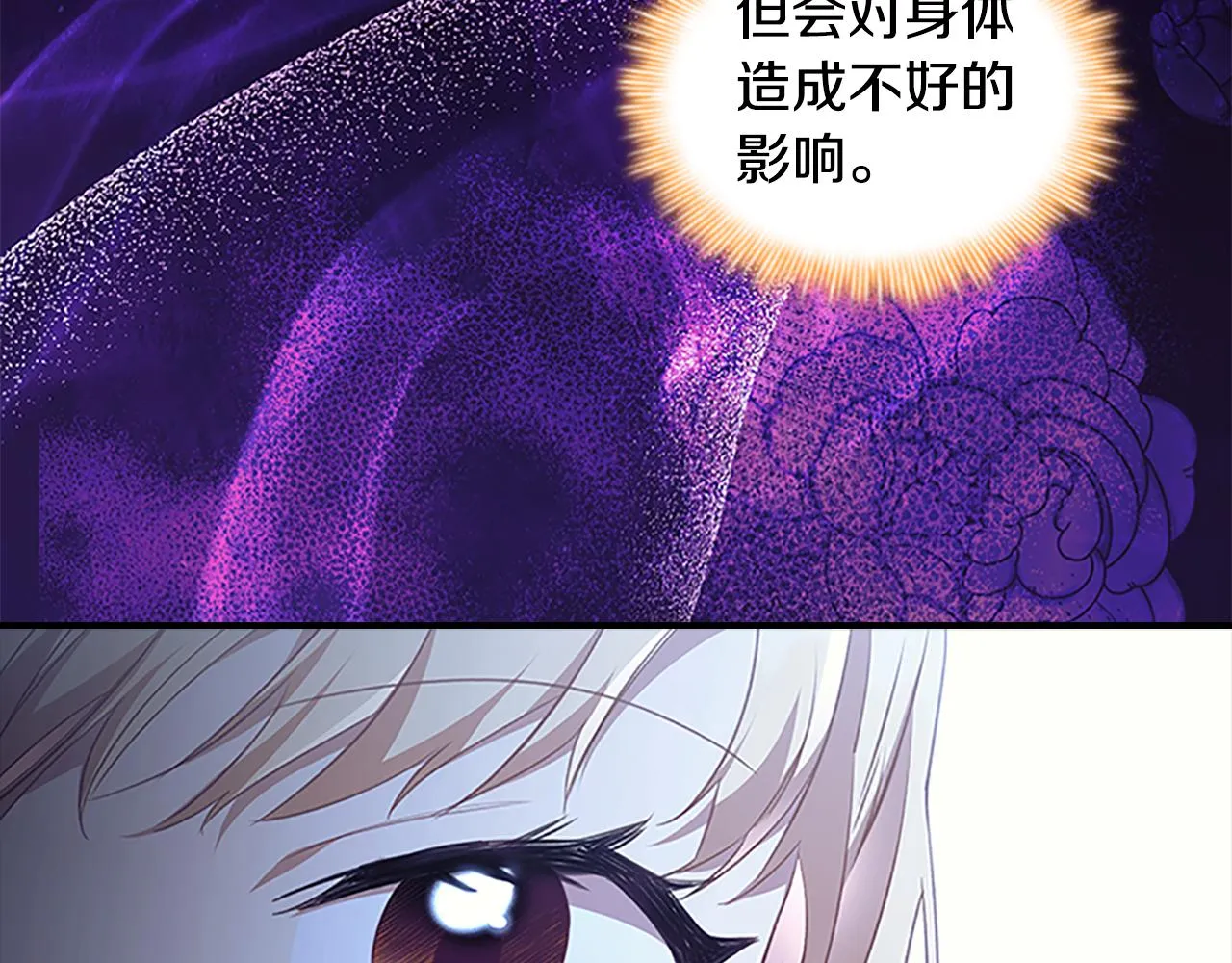 第130话 残忍的预言 第122页