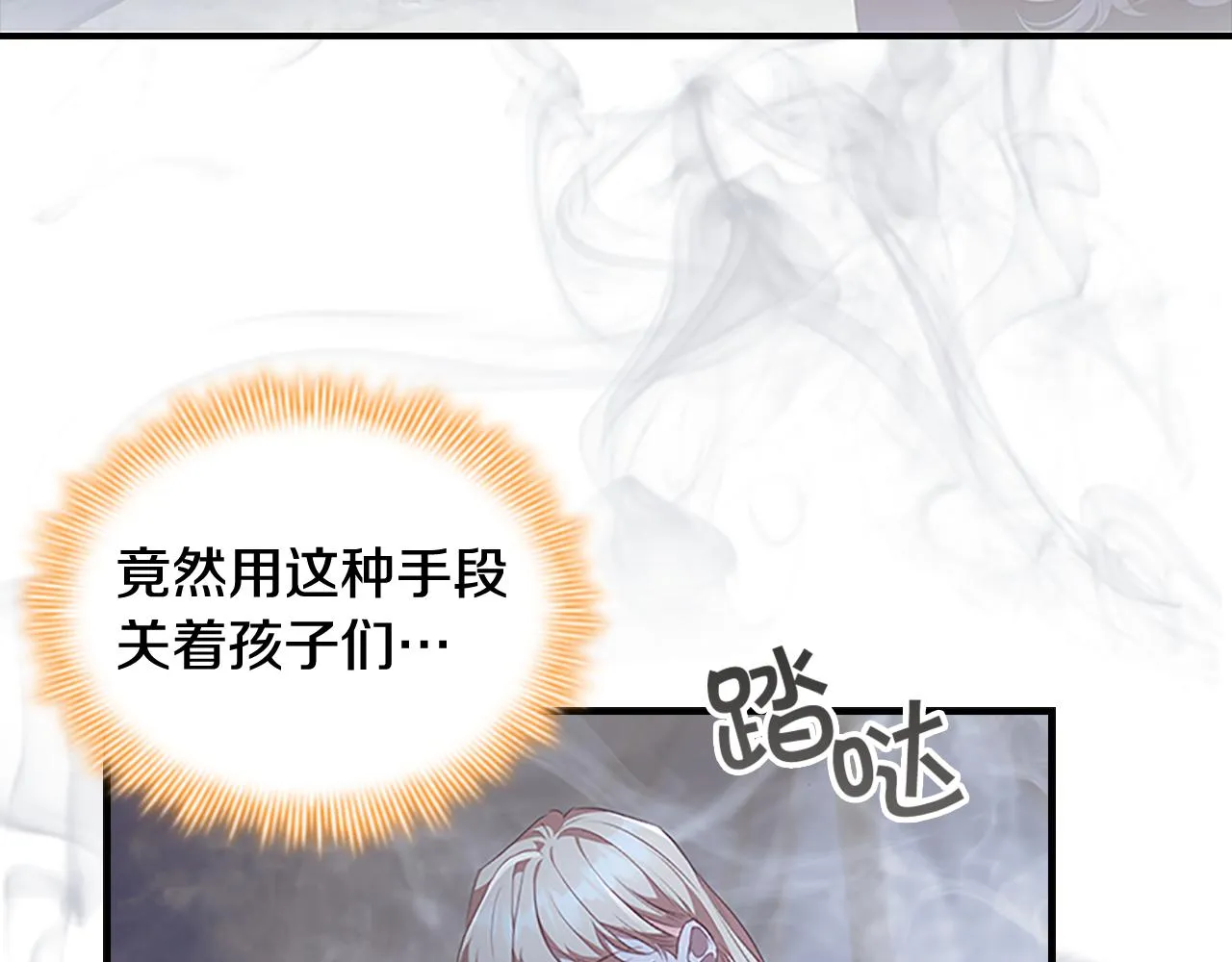 第130话 残忍的预言 第125页