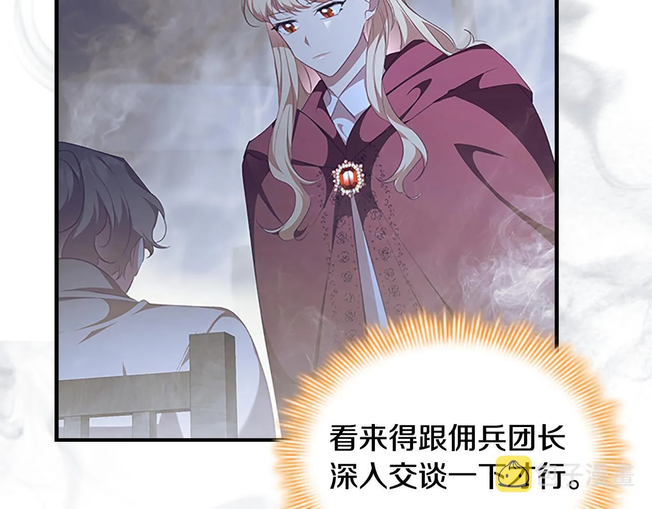 第130话 残忍的预言 第126页