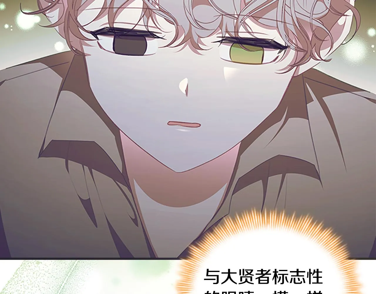 第130话 残忍的预言 第131页