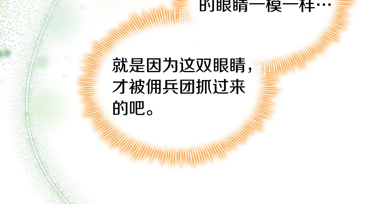 第130话 残忍的预言 第132页