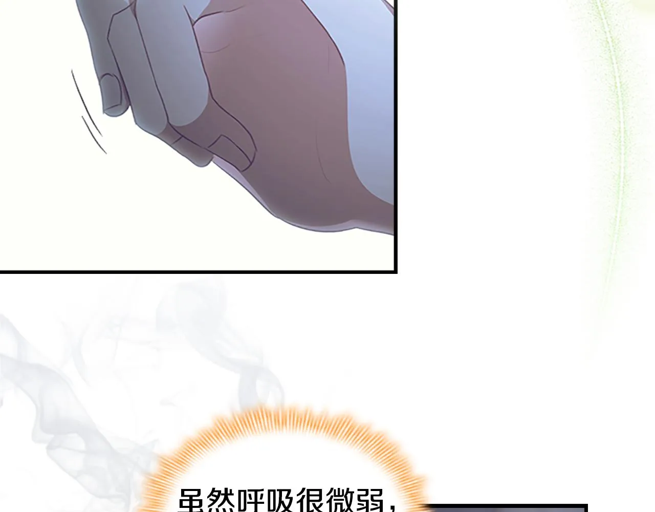 第130话 残忍的预言 第134页