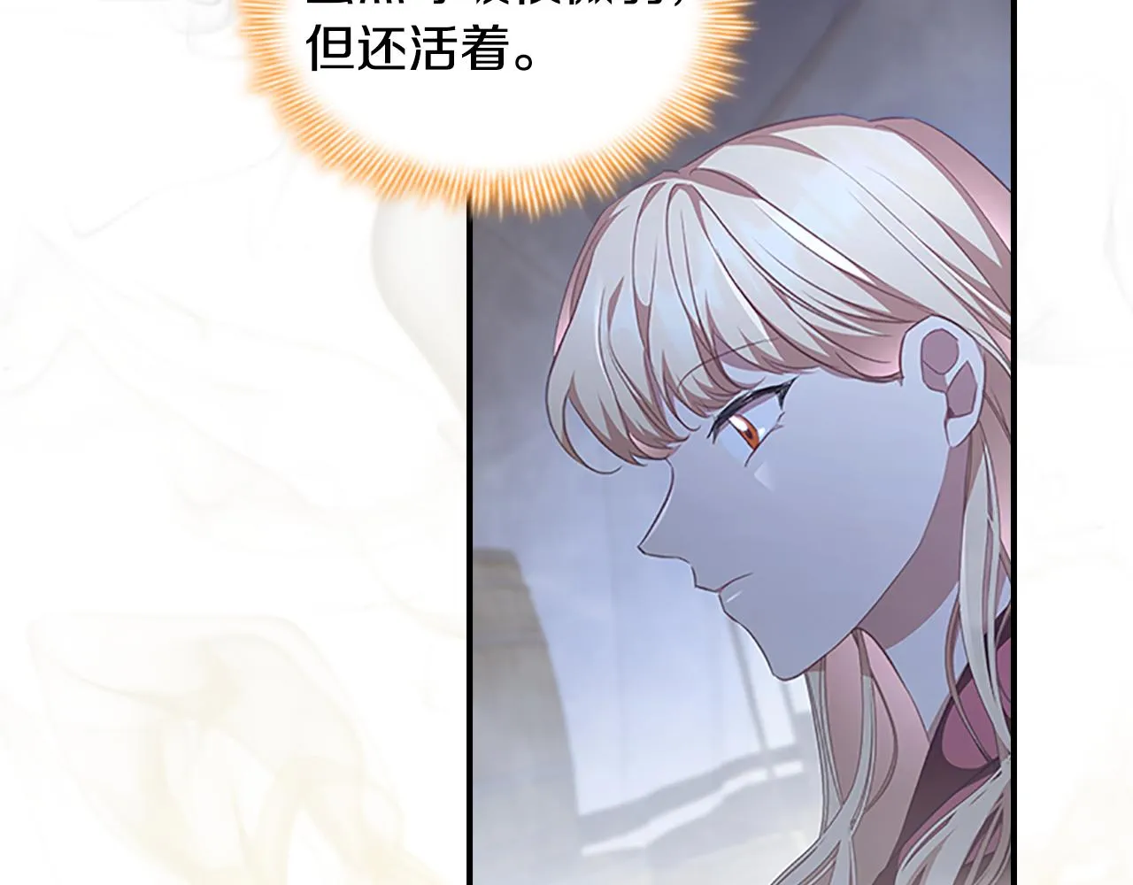 第130话 残忍的预言 第135页