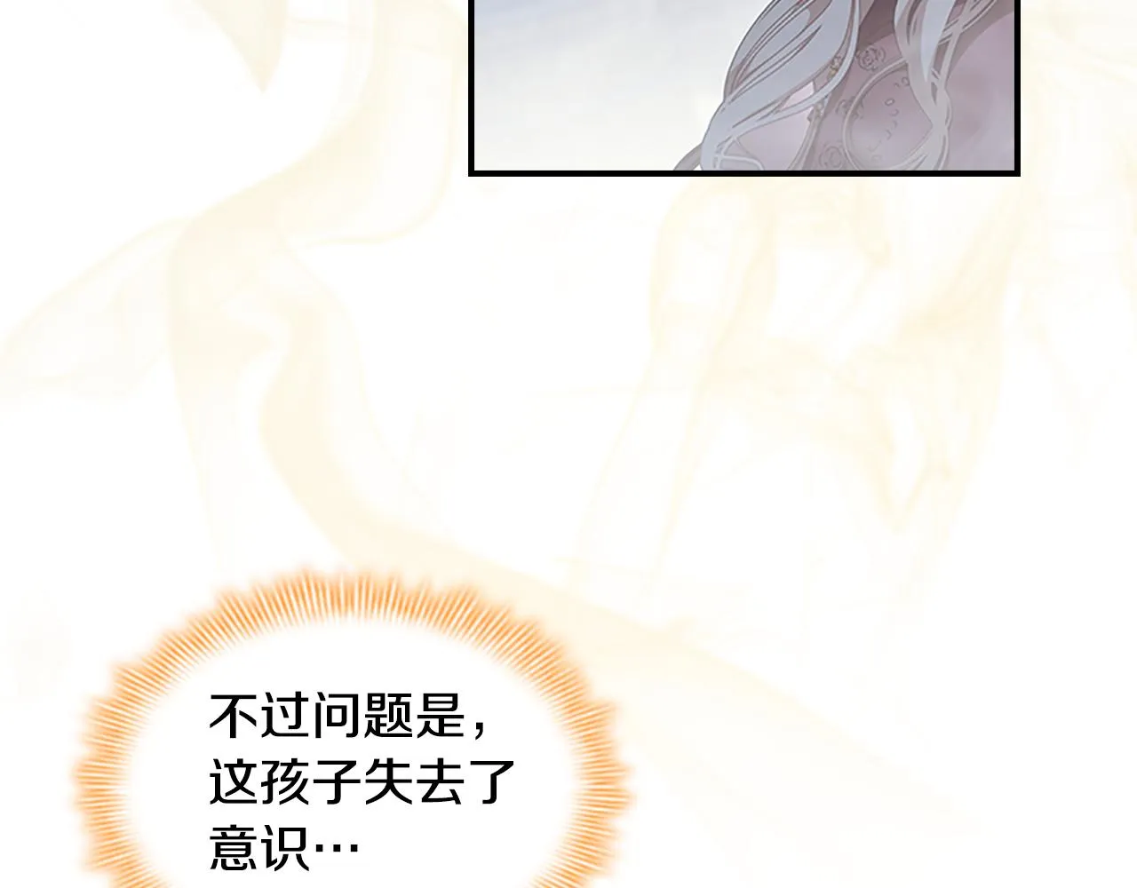 第130话 残忍的预言 第136页