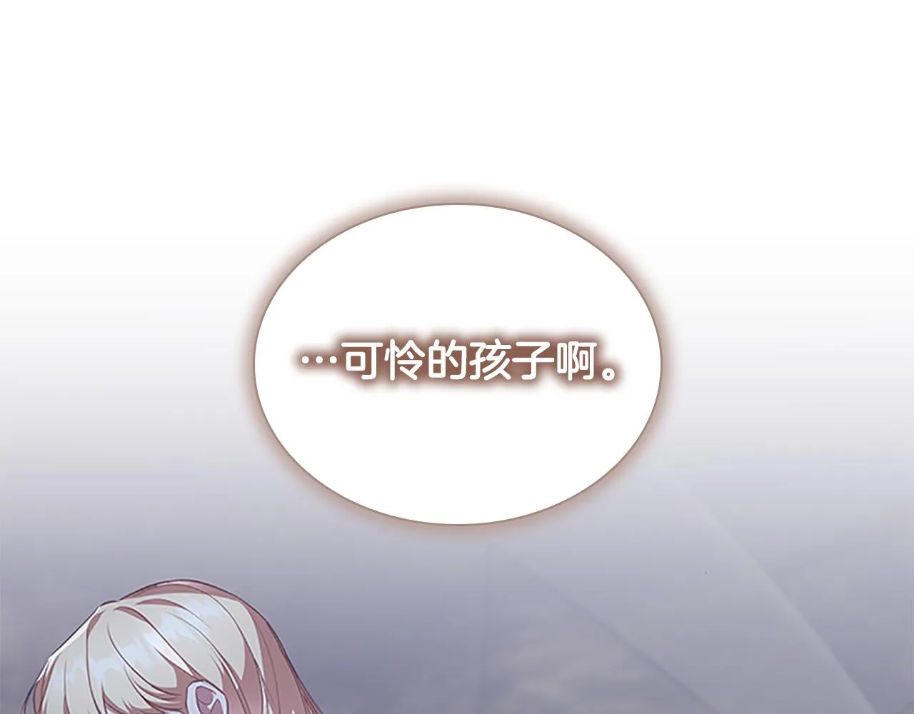 第130话 残忍的预言 第146页