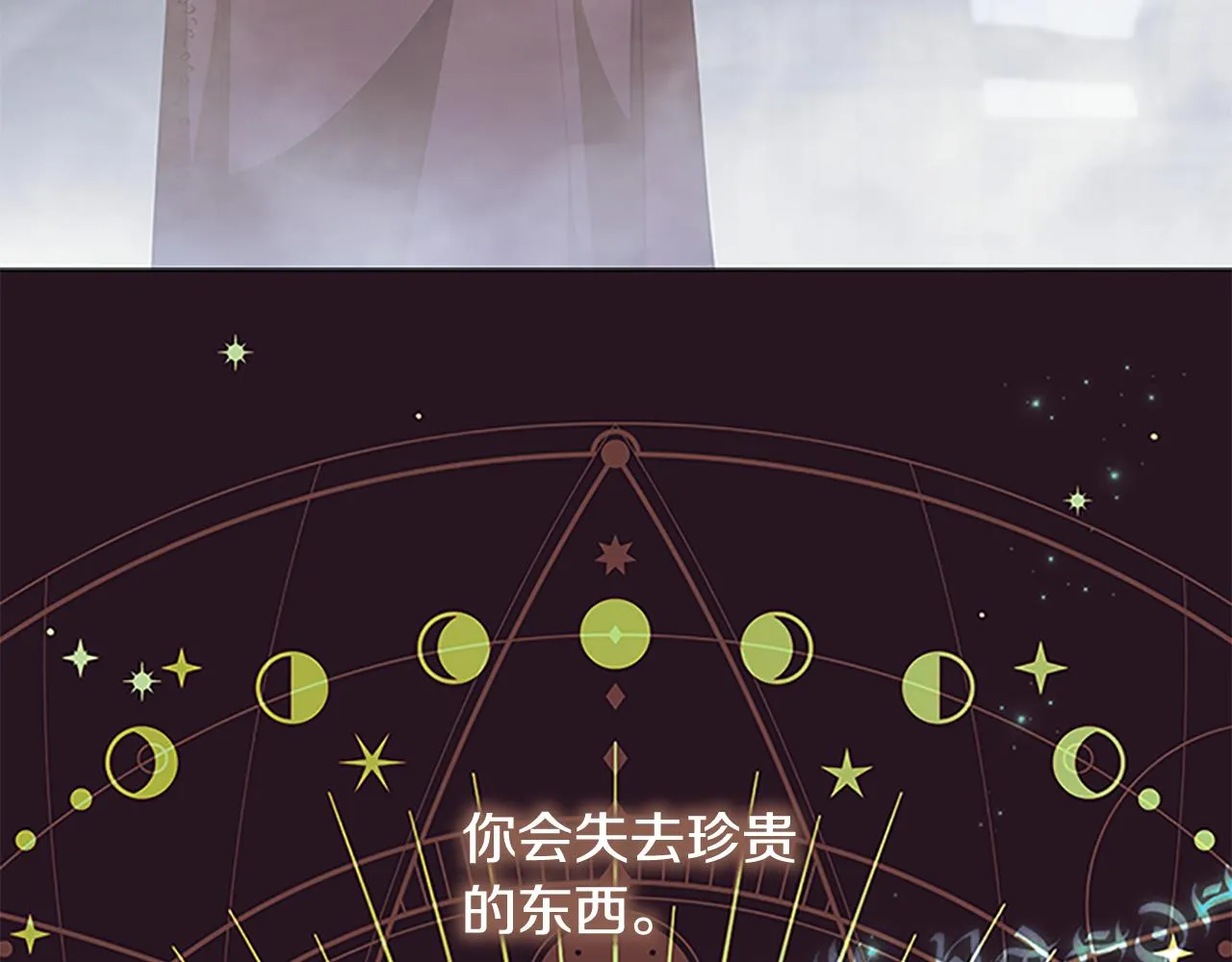 第130话 残忍的预言 第148页