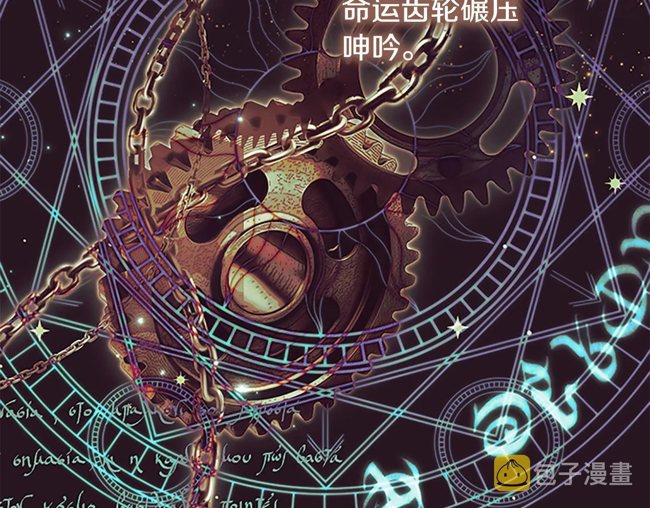 第130话 残忍的预言 第152页
