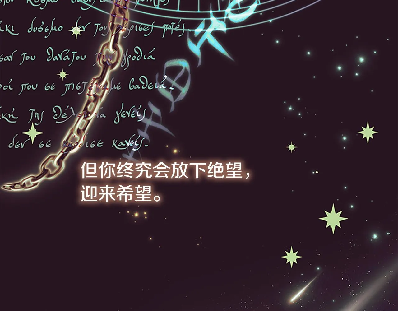 第130话 残忍的预言 第153页