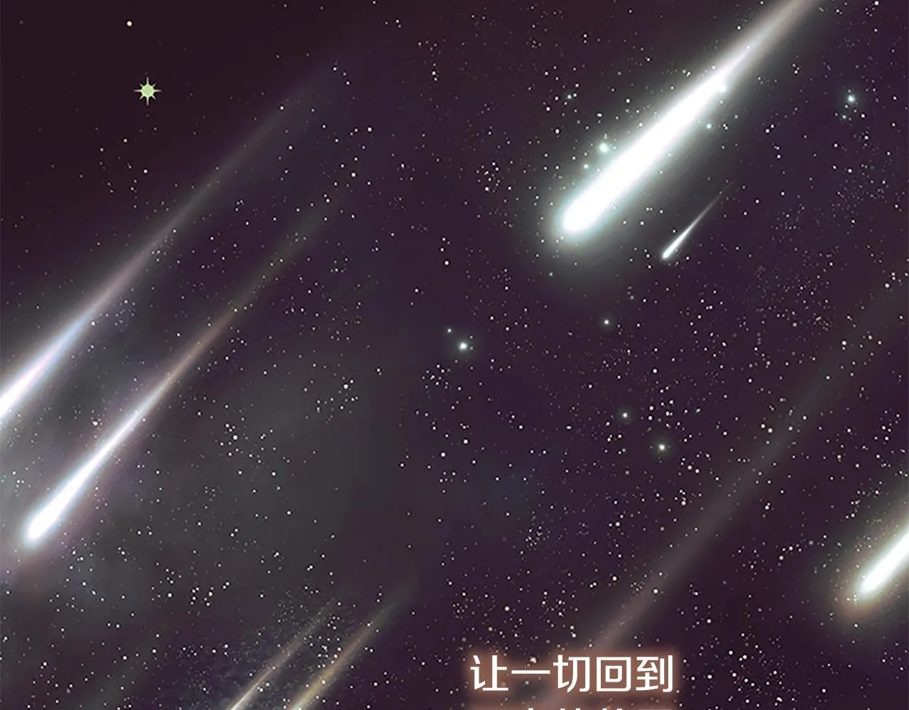 第130话 残忍的预言 第154页