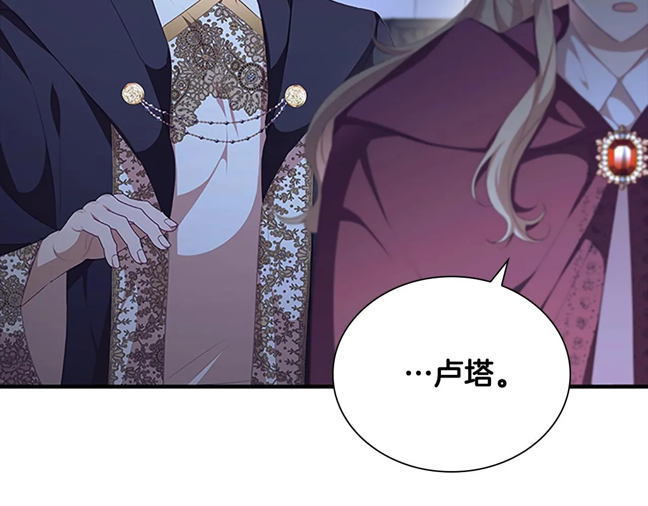 第130话 残忍的预言 第171页