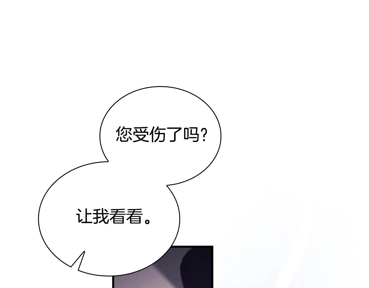 第130话 残忍的预言 第172页