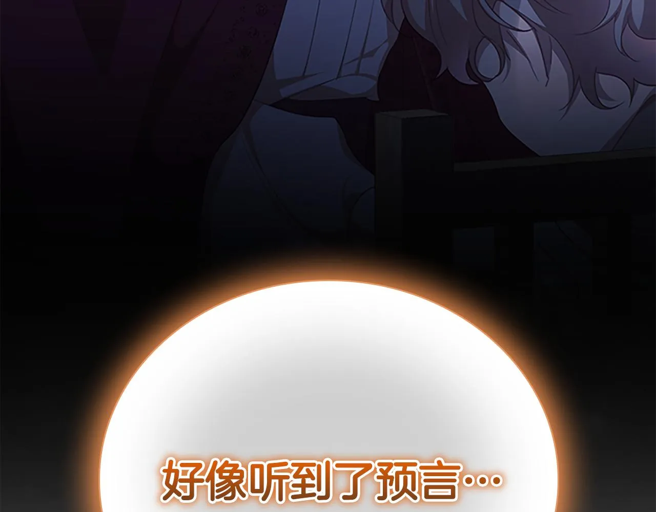 第130话 残忍的预言 第177页