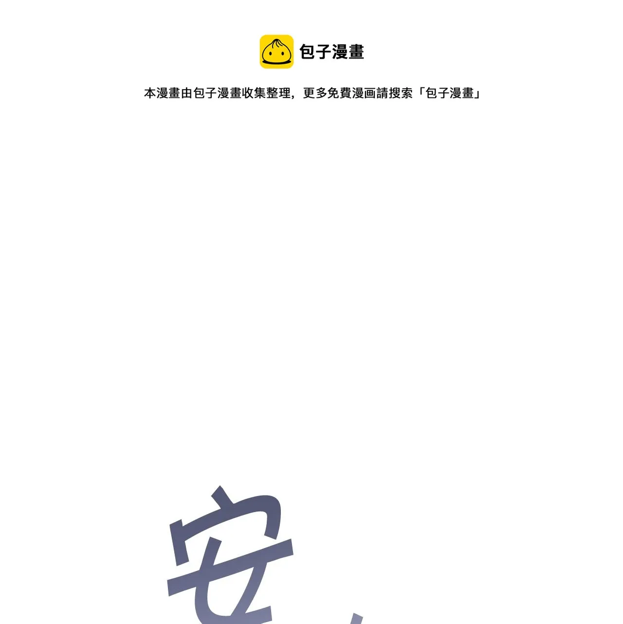 第131话 兄妹相见！ 第1页