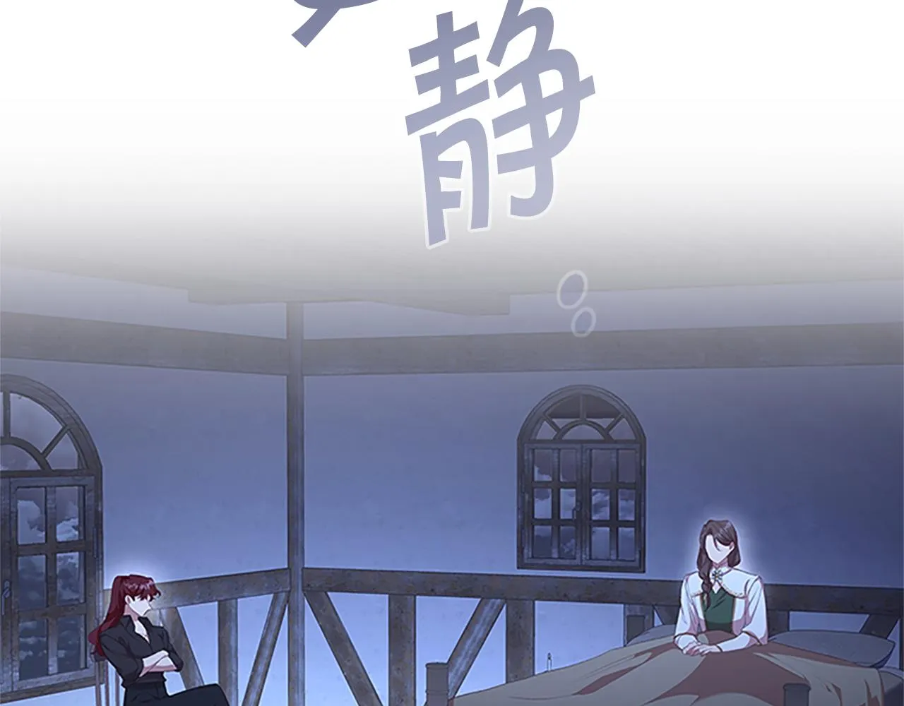 第131话 兄妹相见！ 第2页