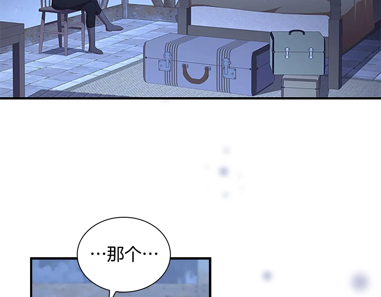 第131话 兄妹相见！ 第3页