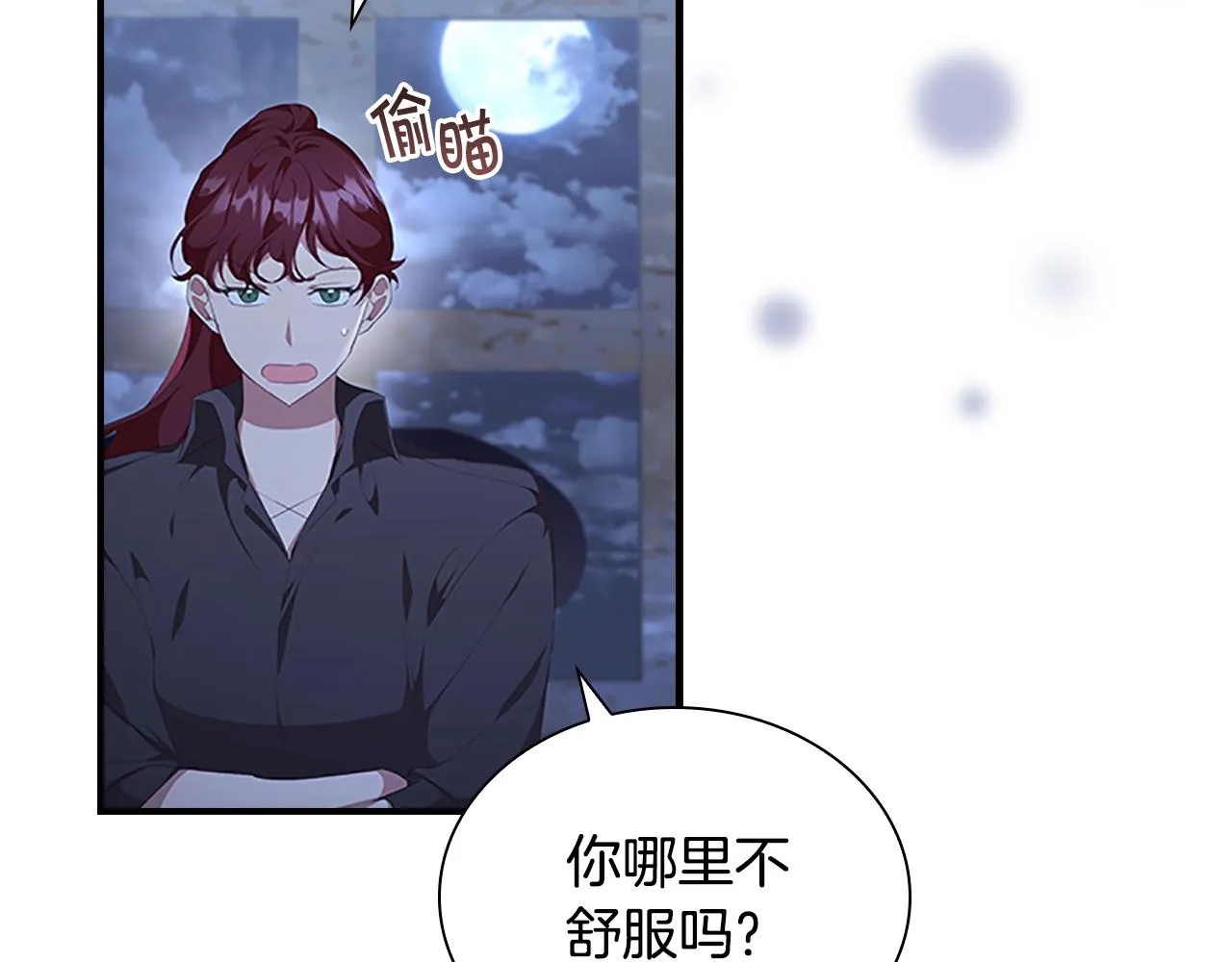 第131话 兄妹相见！ 第4页