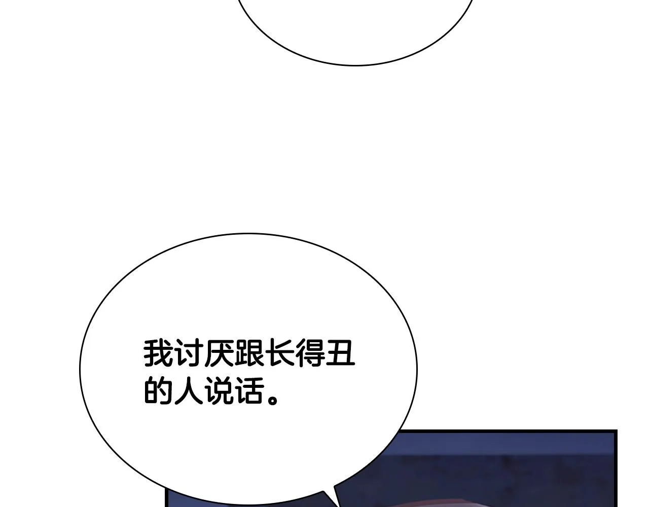 第131话 兄妹相见！ 第5页