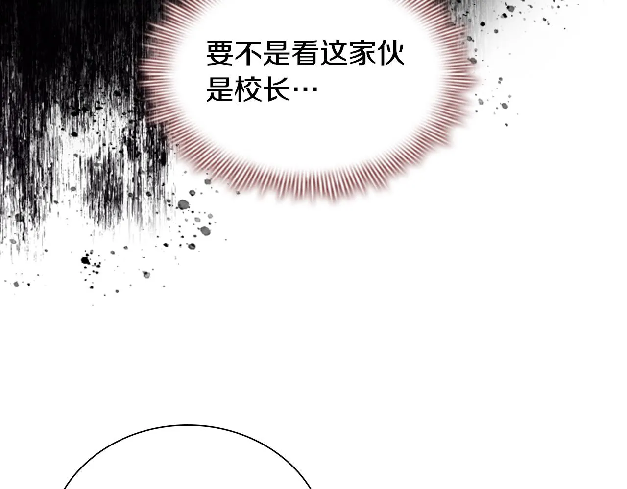第131话 兄妹相见！ 第9页