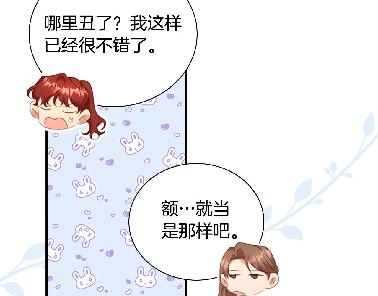 第131话 兄妹相见！ 第10页