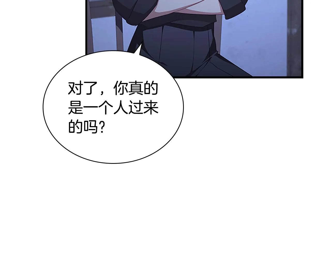 第131话 兄妹相见！ 第13页