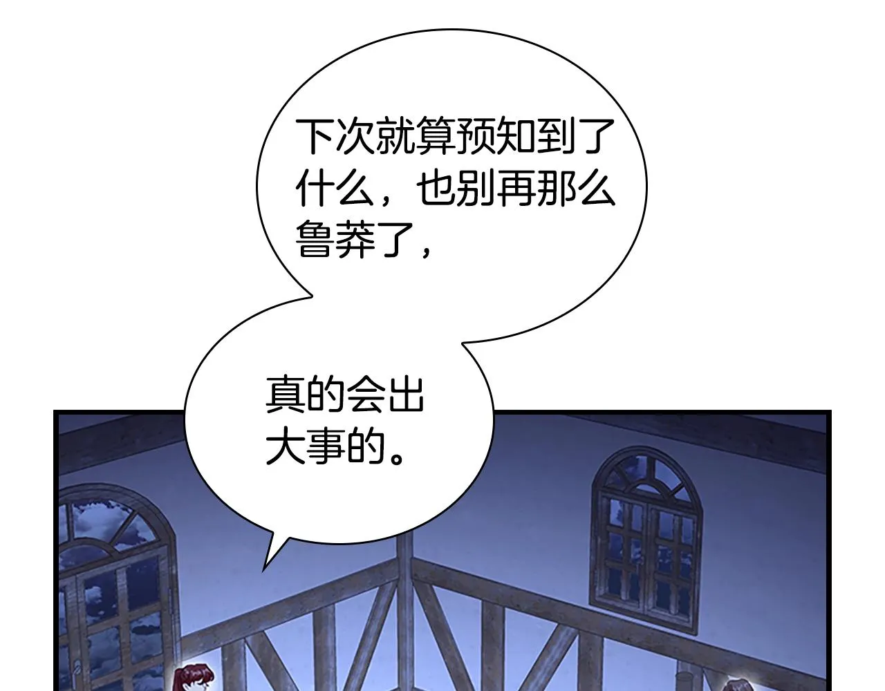 第131话 兄妹相见！ 第14页