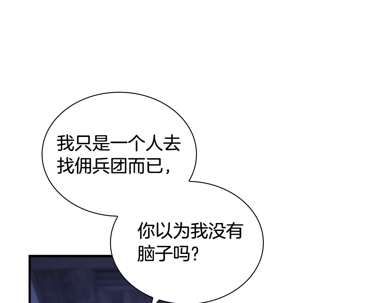 第131话 兄妹相见！ 第16页